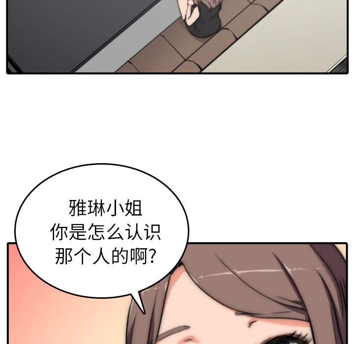 [韩国漫画] 色花穴 奇幻,巨乳大奶#[101P]-42