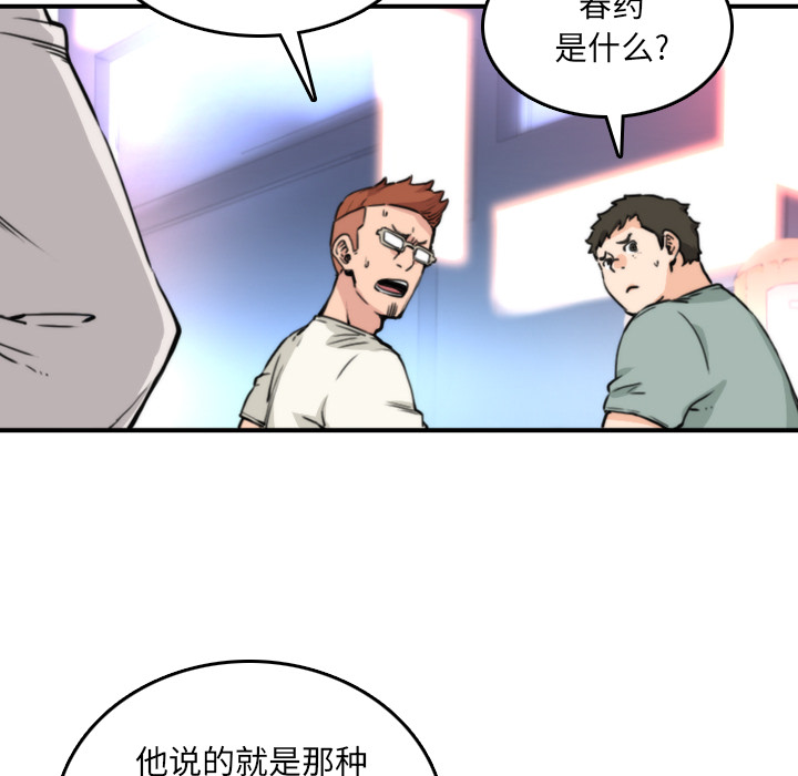 [韩国漫画] 色花穴 奇幻,巨乳大奶#[101P]-8