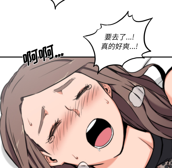 [韩国漫画] 色花穴 奇幻,巨乳大奶#[101P]-83