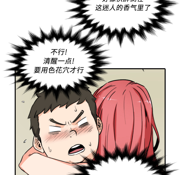 [韩国漫画] 色花穴 奇幻,巨乳大奶#[94P]-53