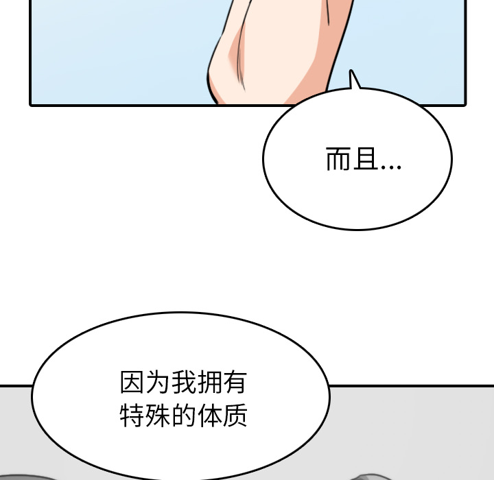 [韩国漫画] 色花穴 奇幻,巨乳大奶#[117P]-76