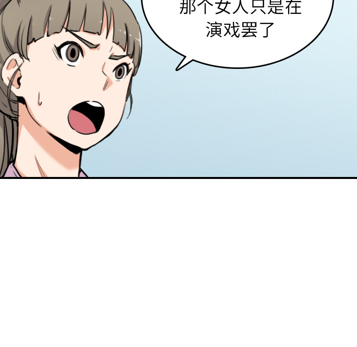 [韩国漫画] 色花穴 奇幻,巨乳大奶#[117P]-87