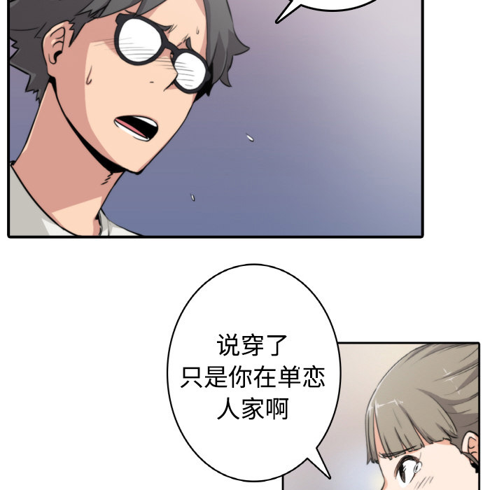 [韩国漫画] 色花穴 奇幻,巨乳大奶#[93P]-21