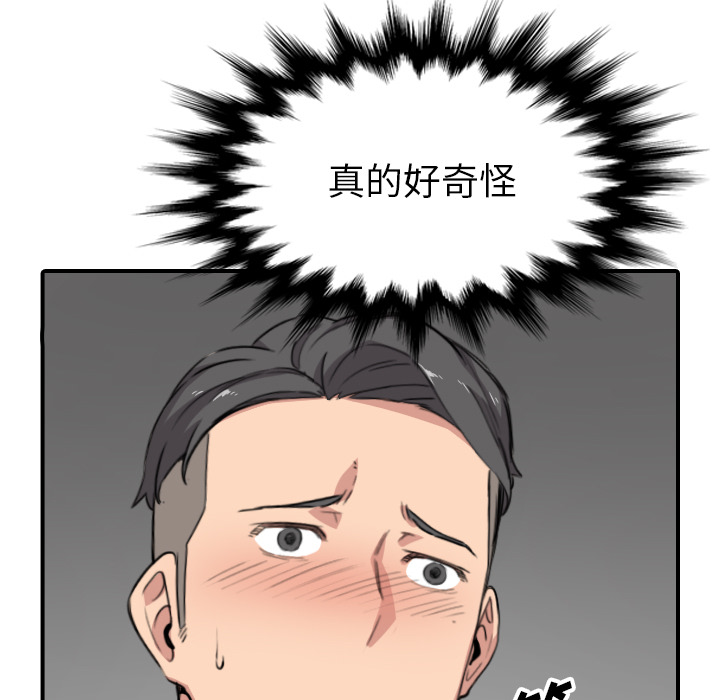 [韩国漫画] 色花穴 奇幻,巨乳大奶#[99P]-33