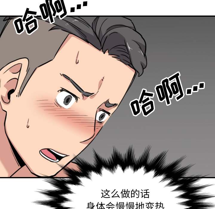 [韩国漫画] 色花穴 奇幻,巨乳大奶#[99P]-80