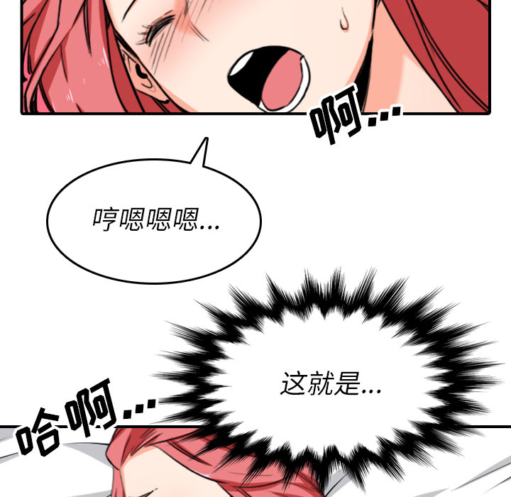 [韩国漫画] 色花穴 奇幻,巨乳大奶#[99P]-94