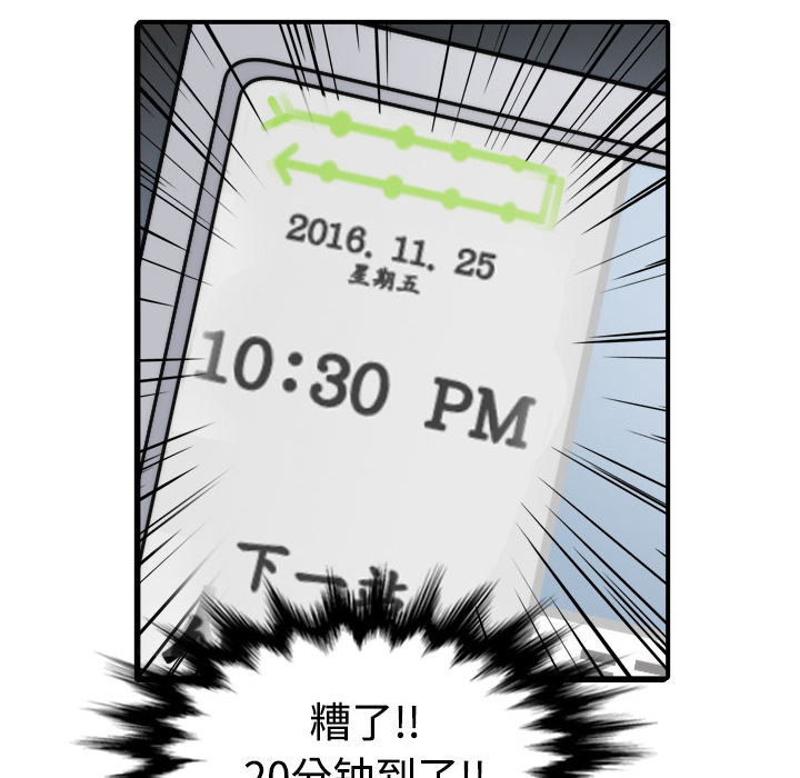 [韩国漫画] 色花穴 奇幻,巨乳大奶#[119P]-79