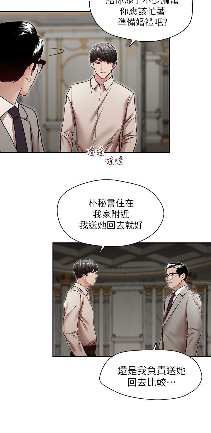 [韩国漫画] 哥哥的秘书 调教,熟女人妻,巨乳大奶,不伦#[26P]-22