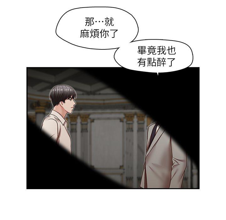[韩国漫画] 哥哥的秘书 调教,熟女人妻,巨乳大奶,不伦#[26P]-24