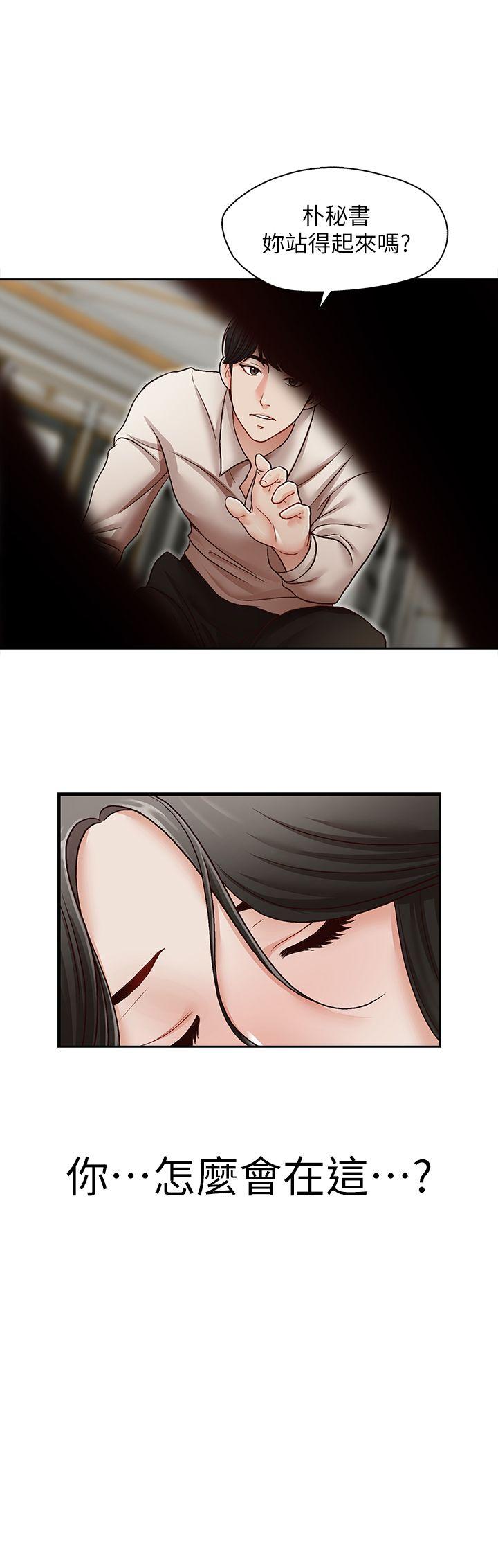 [韩国漫画] 哥哥的秘书 调教,熟女人妻,巨乳大奶,不伦#[26P]-25