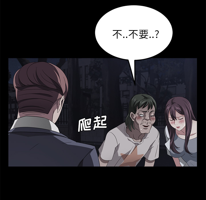 [韩国漫画] 卖身契约 爱情,熟女人妻,巨乳大奶#[150P]-36