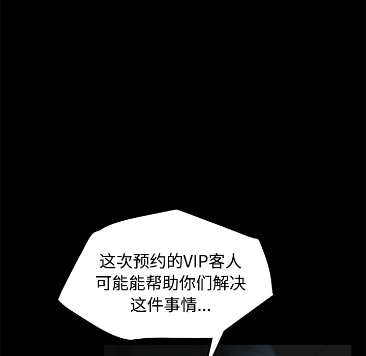 [韩国漫画] 卖身契约 爱情,熟女人妻,巨乳大奶#[152P]-110