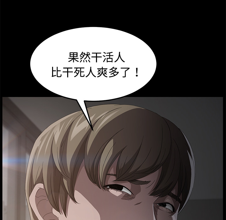 [韩国漫画] 卖身契约 爱情,熟女人妻,巨乳大奶#[152P]-90