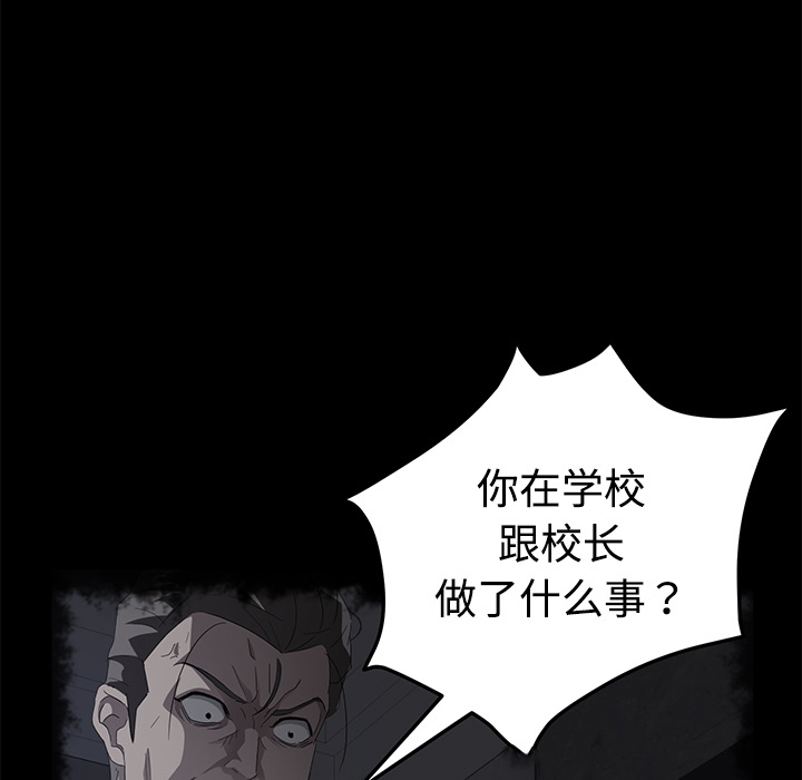 [韩国漫画] 卖身契约 爱情,熟女人妻,巨乳大奶#[143P]-82