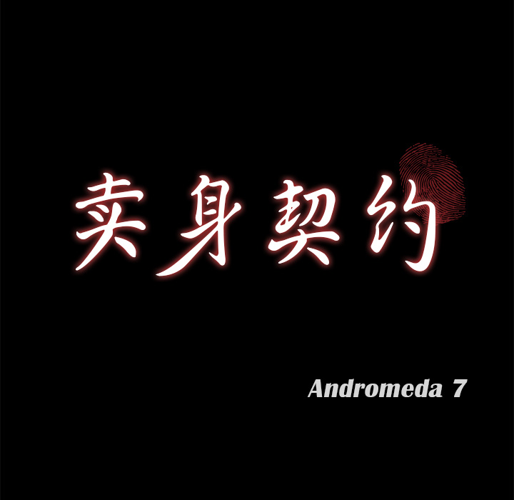 [韩国漫画] 卖身契约 爱情,熟女人妻,巨乳大奶#[135P]-14