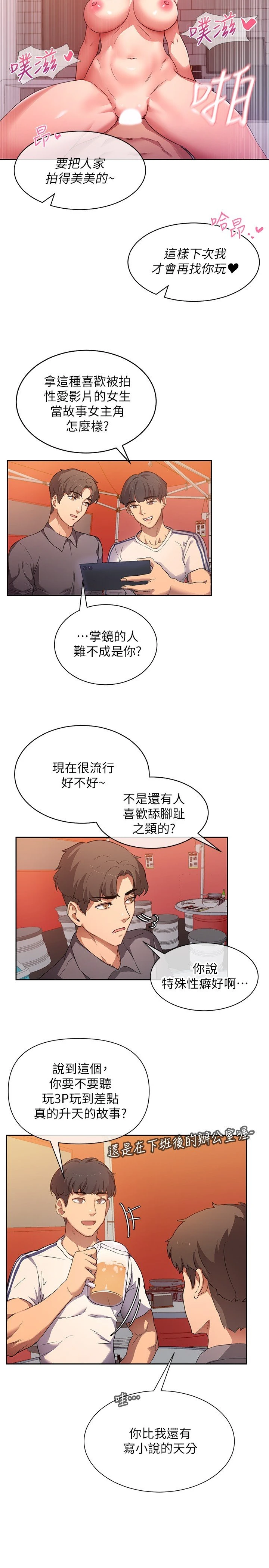 [韩国漫画] 现上教学 剧情,女学生,OL#[48P]-40