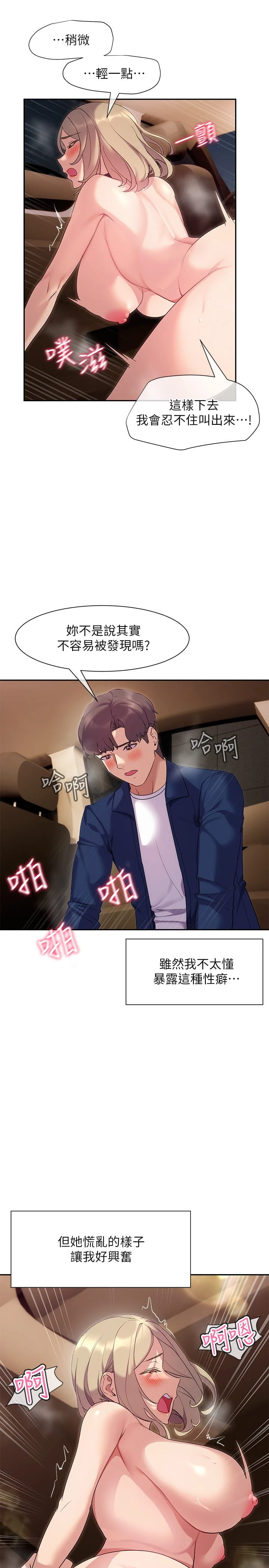 [韩国漫画] 现上教学 剧情,女学生,OL#[31P]-21