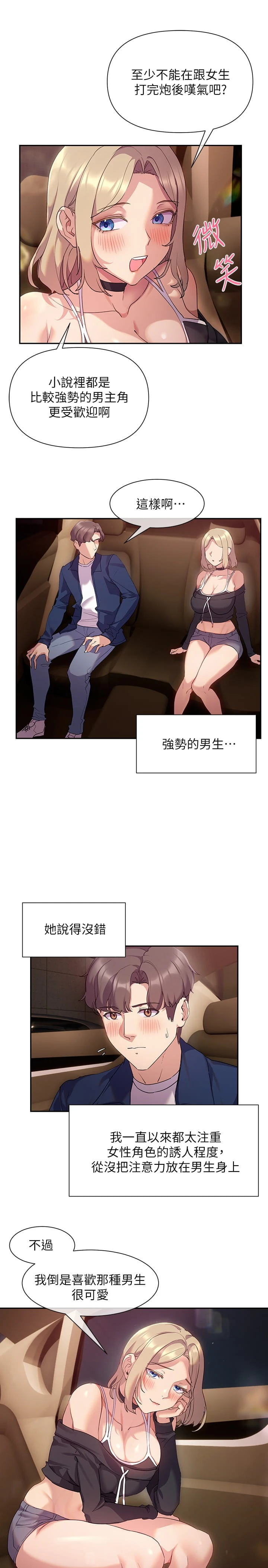 [韩国漫画] 现上教学 剧情,女学生,OL#[31P]-29