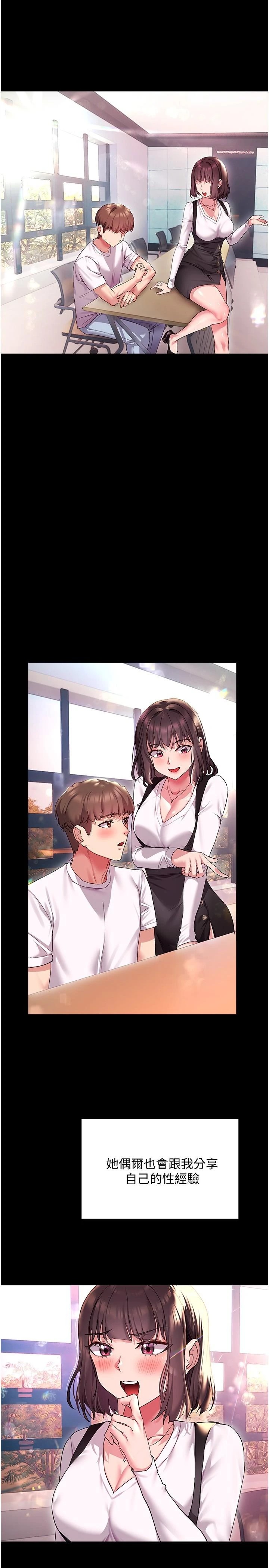 [韩国漫画] 现上教学 剧情,女学生,OL#[34P]-15