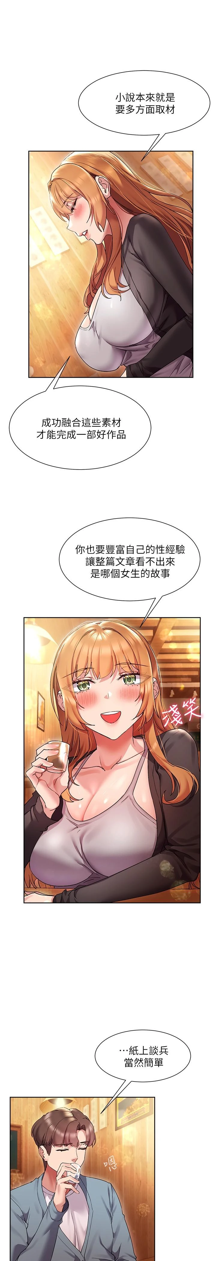 [韩国漫画] 现上教学 剧情,女学生,OL#[34P]-24