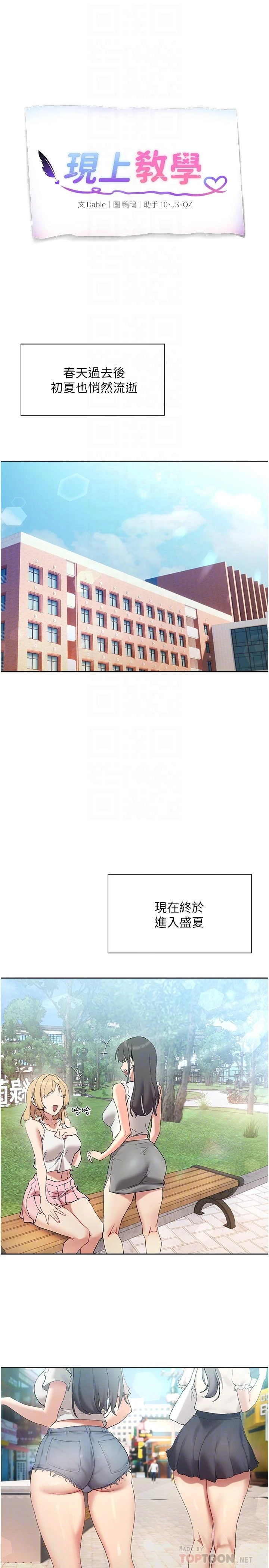 [韩国漫画] 现上教学 剧情,女学生,OL#[34P]-4