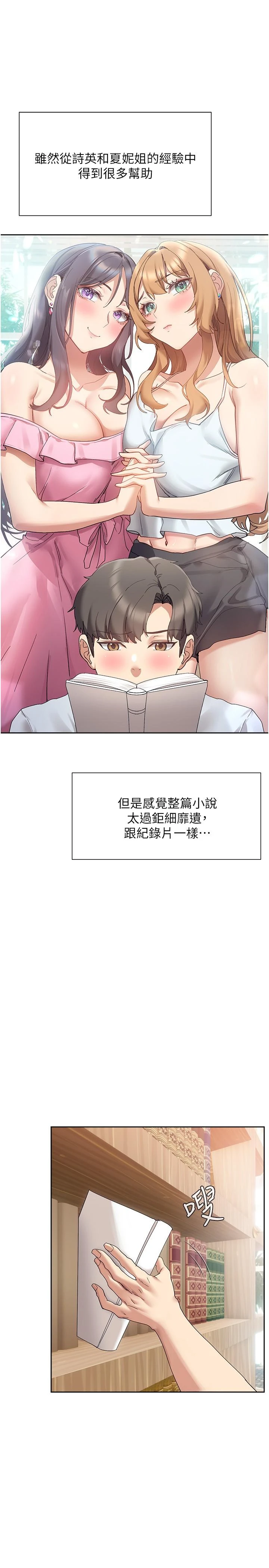 [韩国漫画] 现上教学 剧情,女学生,OL#[34P]-7