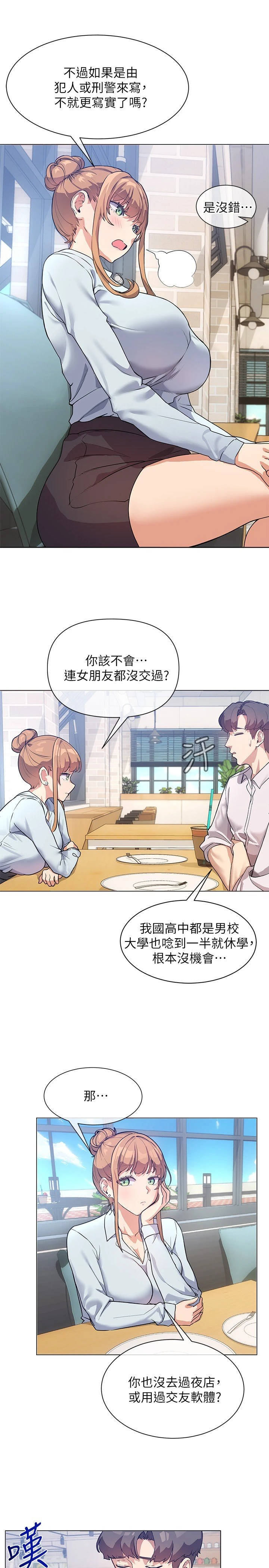 [韩国漫画] 现上教学 剧情,女学生,OL#[29P]-20
