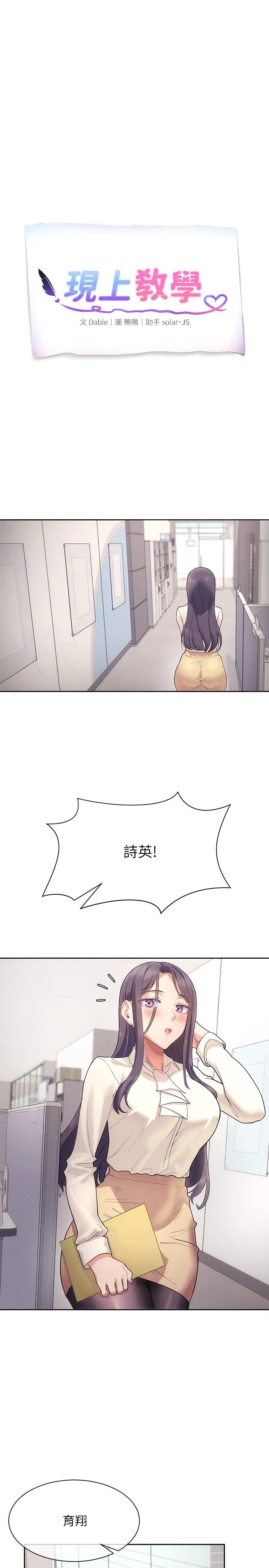 [韩国漫画] 现上教学 剧情,女学生,OL#[28P]-1