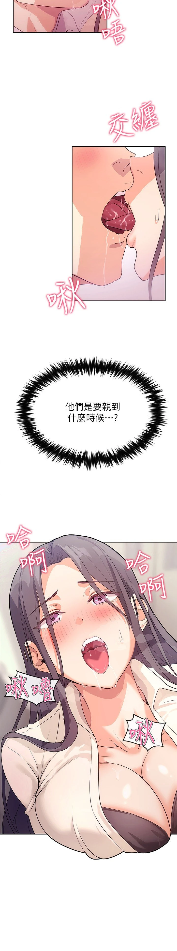 [韩国漫画] 现上教学 剧情,女学生,OL#[28P]-15