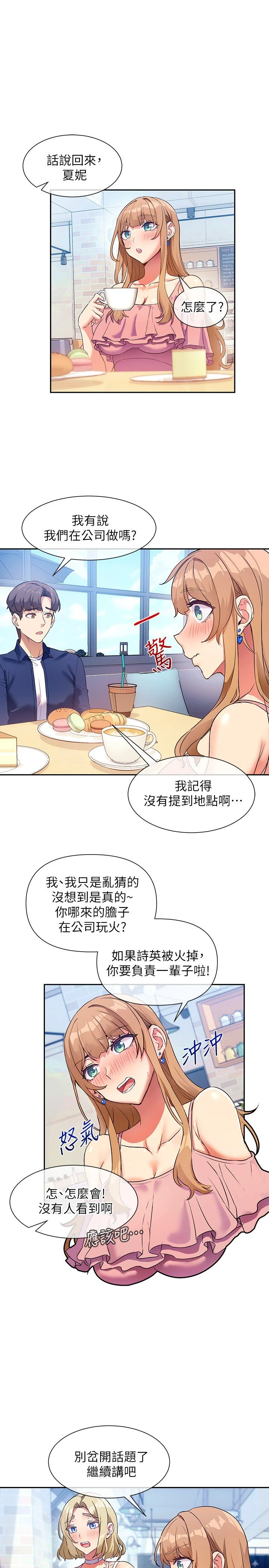 [韩国漫画] 现上教学 剧情,女学生,OL#[31P]-21