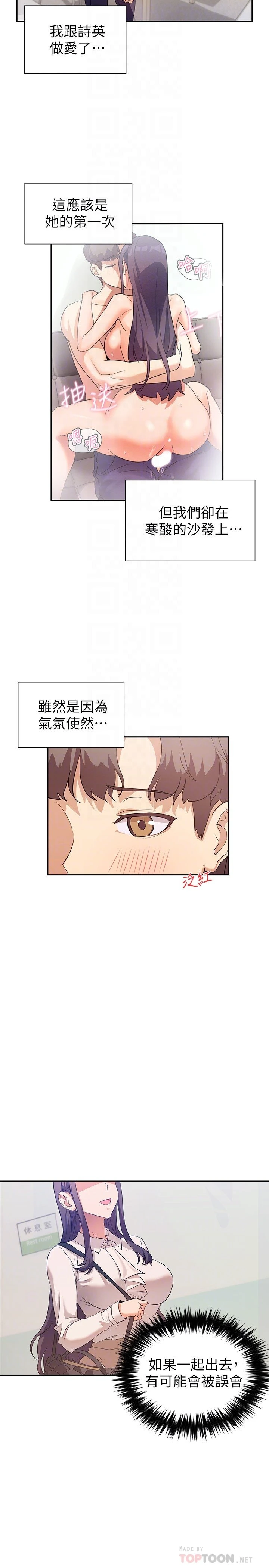 [韩国漫画] 现上教学 剧情,女学生,OL#[31P]-6