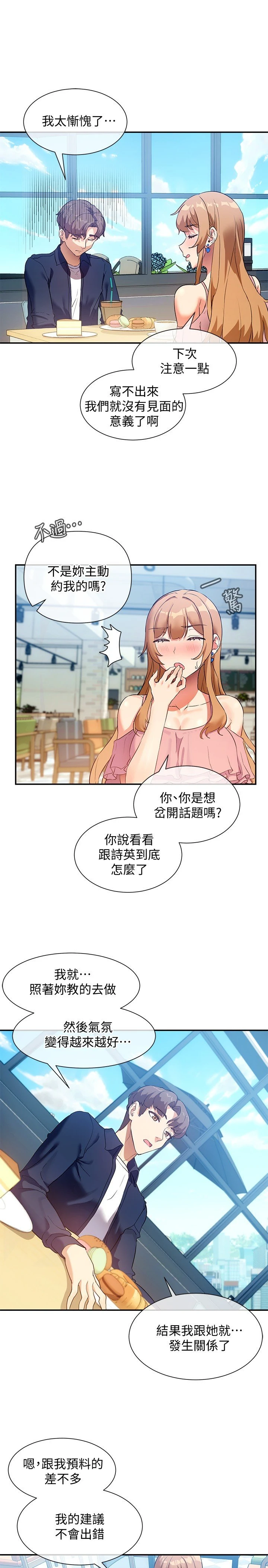 [韩国漫画] 现上教学 剧情,女学生,OL#[31P]-9