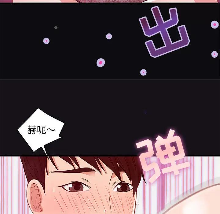 [韩国漫画] 朋友以上,恋人未满 爱情,熟女人妻,巨乳大奶#[103P]-94