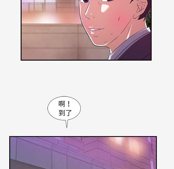 [韩国漫画] 朋友以上,恋人未满 爱情,熟女人妻,巨乳大奶#[100P]-18