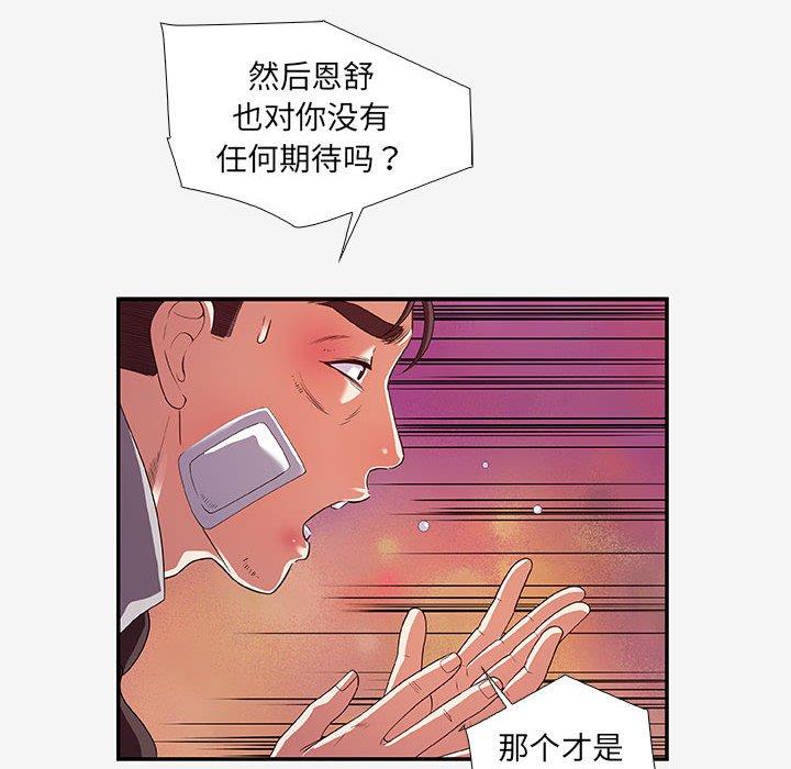 [韩国漫画] 朋友以上,恋人未满 爱情,熟女人妻,巨乳大奶#[100P]-76