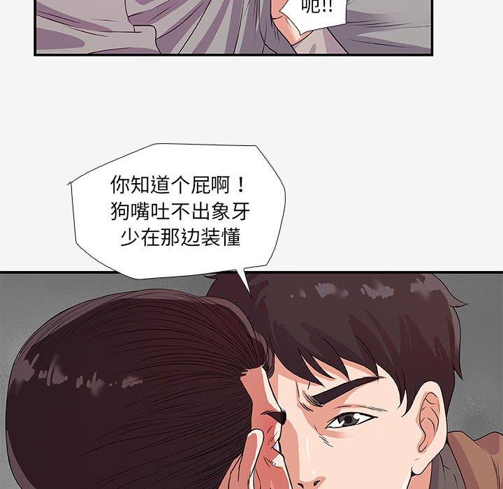 [韩国漫画] 朋友以上,恋人未满 爱情,熟女人妻,巨乳大奶#[100P]-86