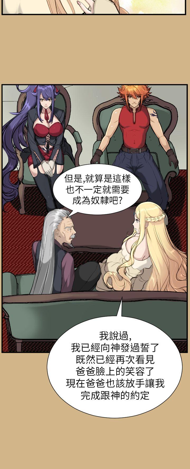[韩国漫画] 亚哈路 奇幻,巨乳大奶#[38P]-6