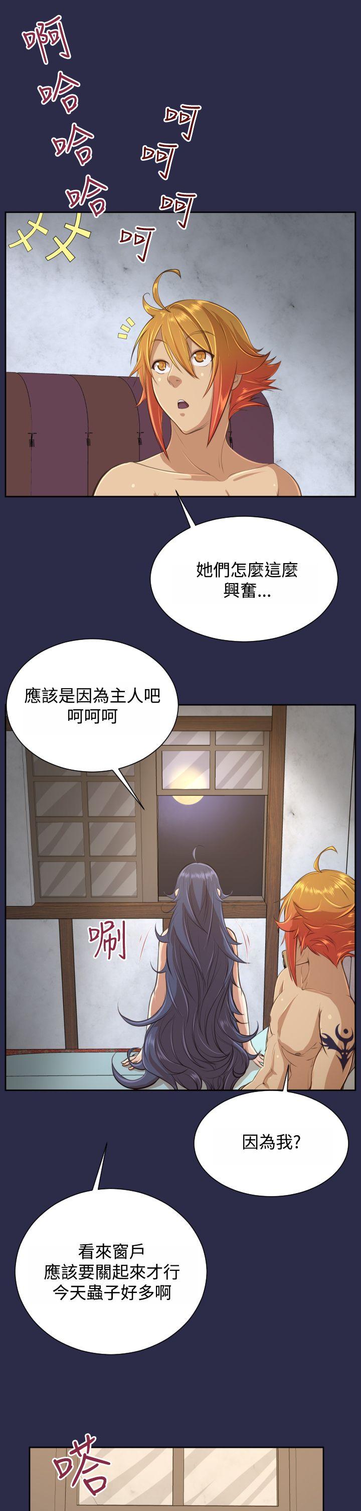 [韩国漫画] 亚哈路 奇幻,巨乳大奶#[37P]-30