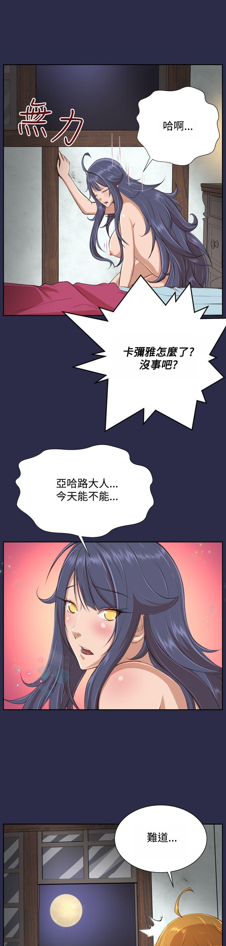 [韩国漫画] 亚哈路 奇幻,巨乳大奶#[37P]-32