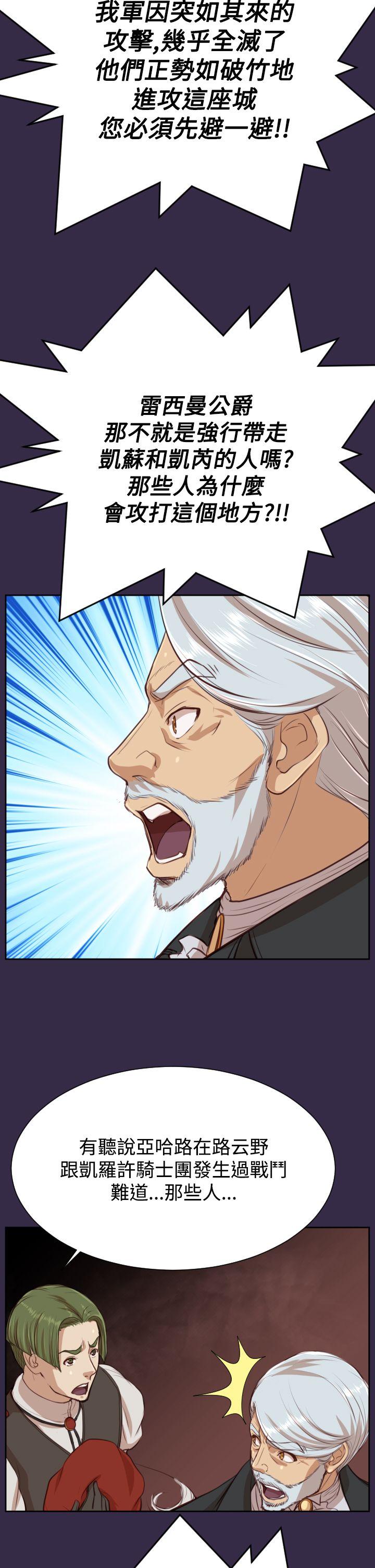 [韩国漫画] 亚哈路 奇幻,巨乳大奶#[40P]-22
