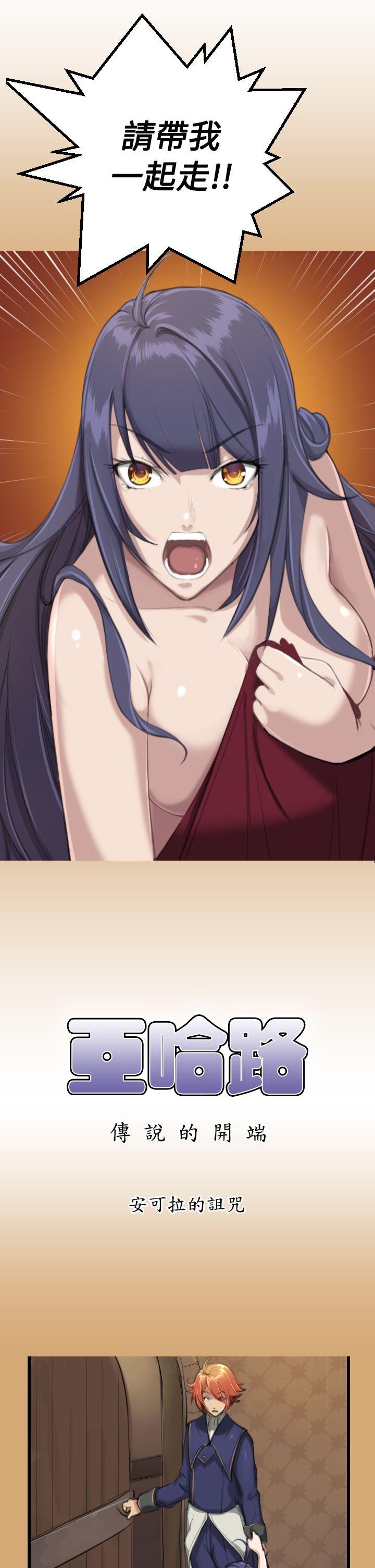 [韩国漫画] 亚哈路 奇幻,巨乳大奶#[21P]-1