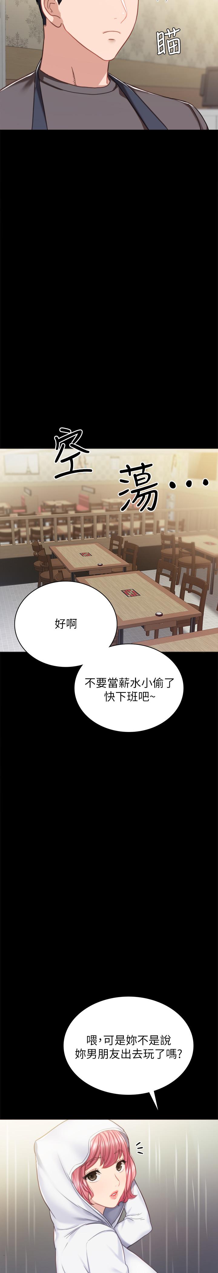 [韩国漫画] 实习老师 校园,女教师,巨乳大奶,女学生#[35P]-23