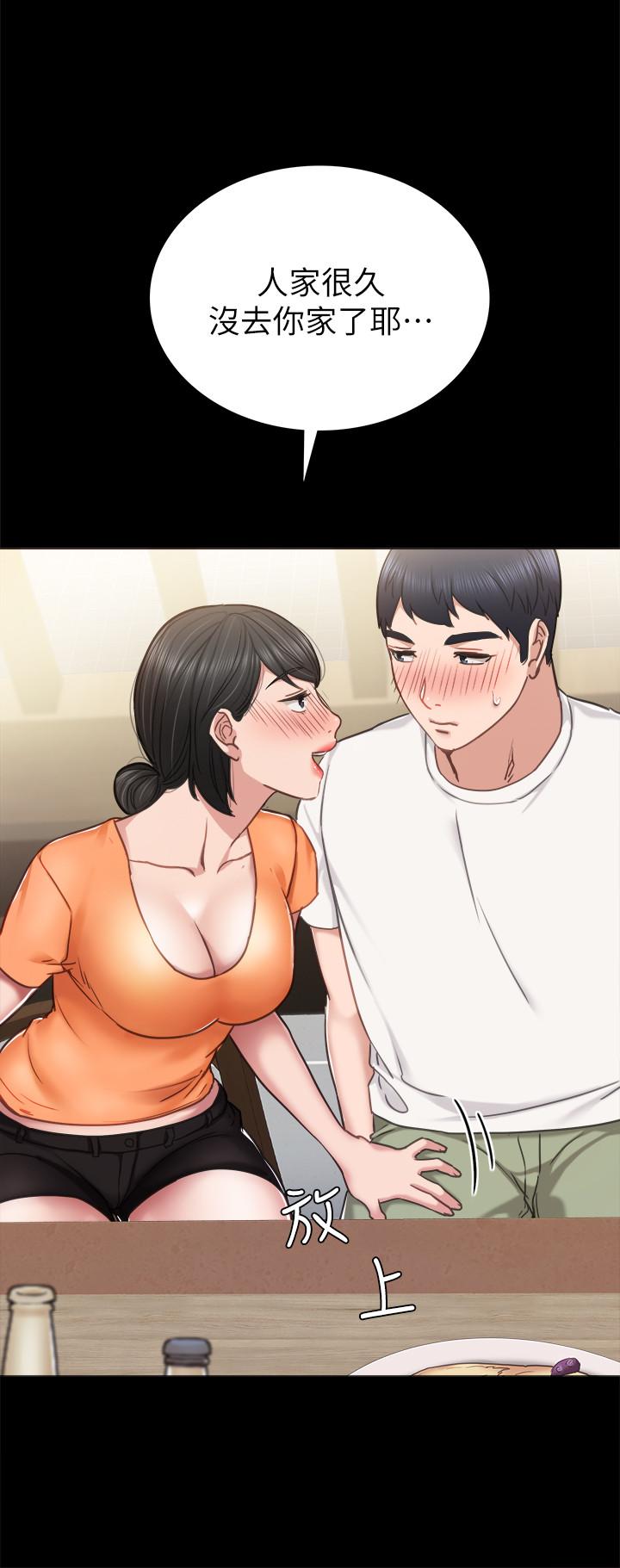 [韩国漫画] 实习老师 校园,女教师,巨乳大奶,女学生#[35P]-32