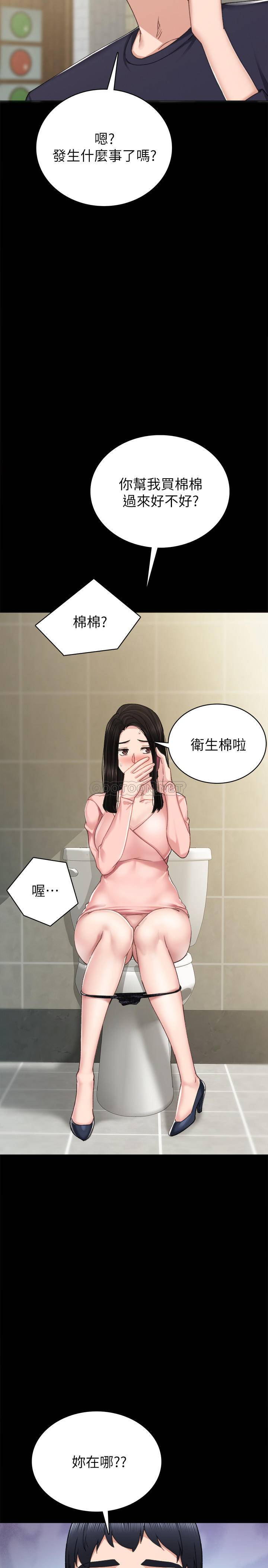 [韩国漫画] 实习老师 校园,女教师,巨乳大奶,女学生#[40P]-11