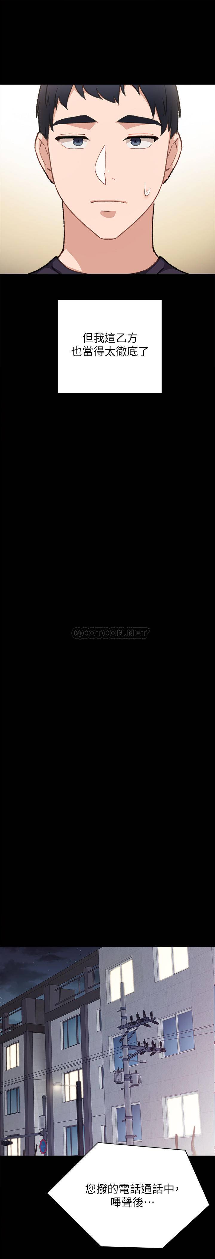 [韩国漫画] 实习老师 校园,女教师,巨乳大奶,女学生#[40P]-17