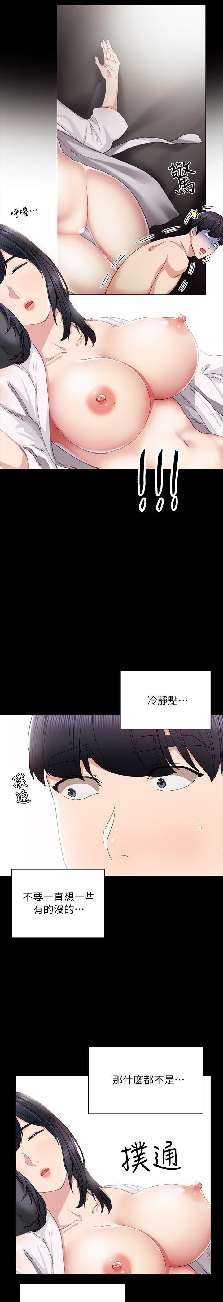 [韩国漫画] 实习老师 校园,女教师,巨乳大奶,女学生#[22P]-2