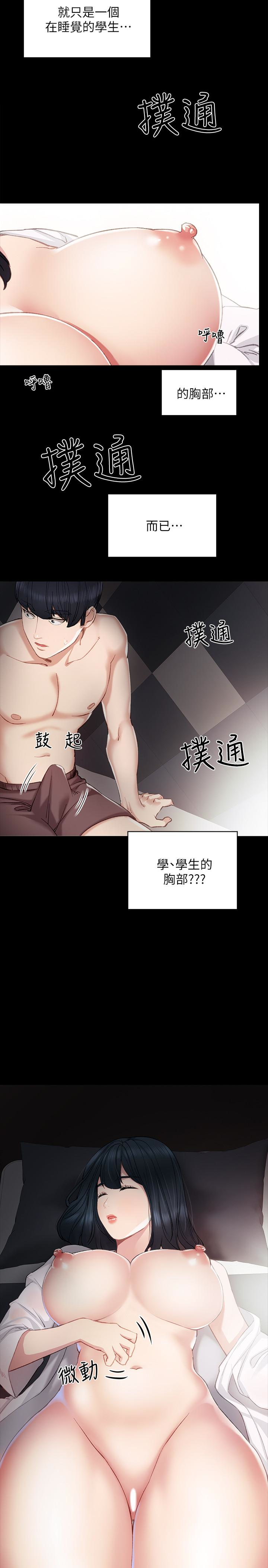 [韩国漫画] 实习老师 校园,女教师,巨乳大奶,女学生#[22P]-3