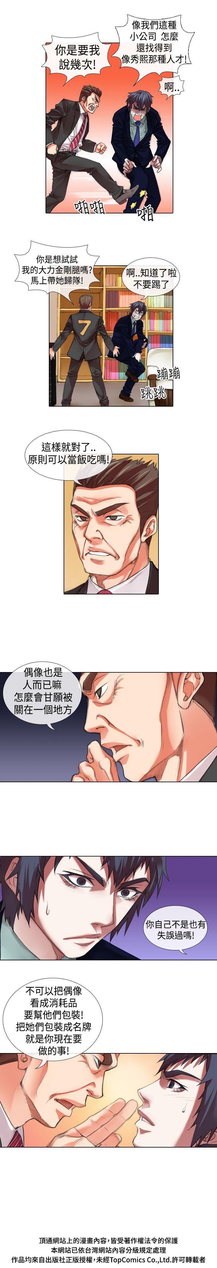 [韩国漫画] 偶像狙击手 剧情,巨乳大奶#[12P]-11