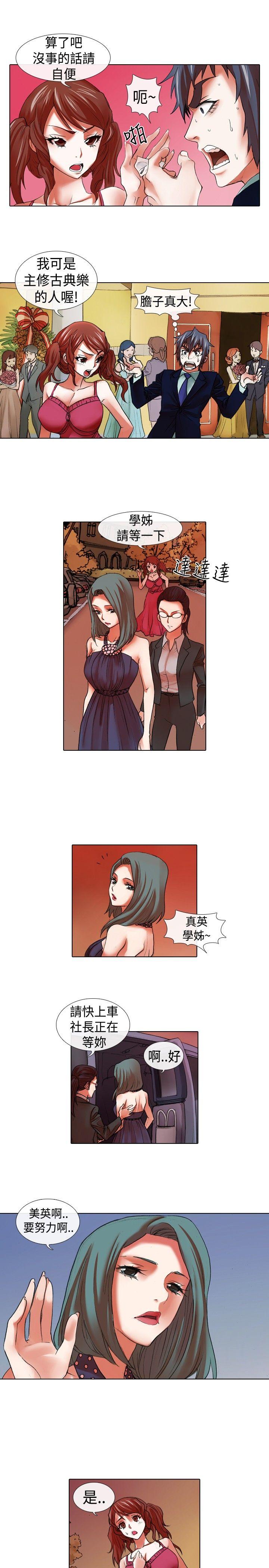 [韩国漫画] 偶像狙击手 剧情,巨乳大奶#[11P]-5