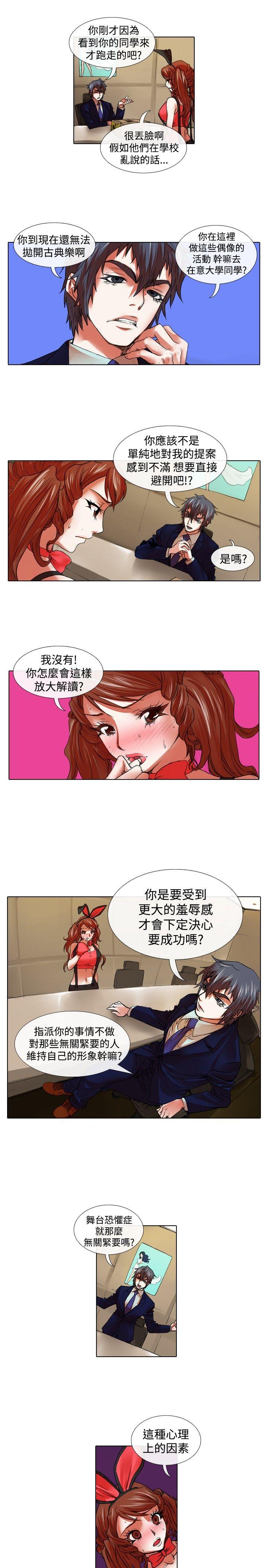 [韩国漫画] 偶像狙击手 剧情,巨乳大奶#[12P]-3
